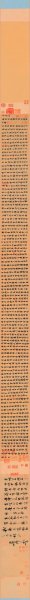 唐 欧阳询 行书千字文 调色全卷 526×26.4[书法]