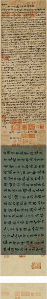 唐 孙过庭 草书千字文 164.6x26.6[书法]