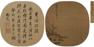 元 赵雍 澄江寒月图 原图 25.4x24.8x2 [山水]