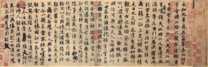 唐 冯承素 兰亭序 画心 24.5x75[书法]