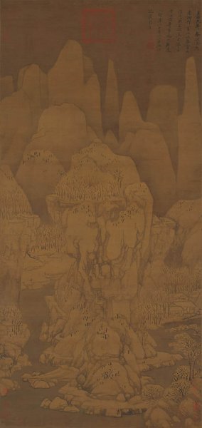 元 黄公望 九峰雪霁图轴 55.5x117[山水]