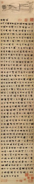 元 赵孟頫 赵子昂 前赤壁赋 149.5x27.9[书法] 