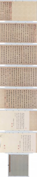 元 赵孟頫 赵子昂 闲居赋-07 [书法] 