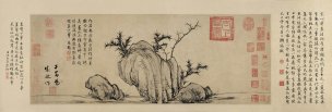 元 赵孟頫 元人集锦卷-1 枯枝竹石图[山水] 