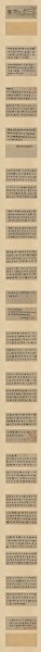 元 赵孟頫 赵子昂 行书苏轼《赤壁赋》 全折頁（ 