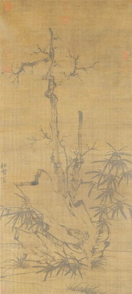 元 赵孟頫 古木竹石图轴 48.8x108[山水] 