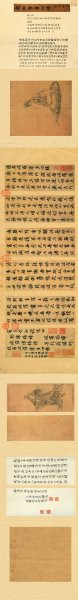 元 赵孟頫 赵子昂 心经 35x266[书法] 