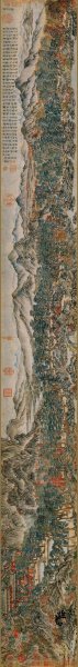 元 王蒙 太白山图-画心 28.7x242cm[山水] 