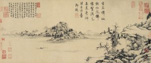 元 林子奂 山水图 26.4x62.8[山水] 