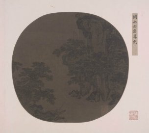 五代 关仝 西岩暮色图页[山水] 