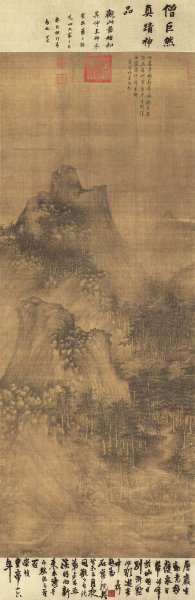五代 巨然 层岩从树图 绢本 67x206[山水] 