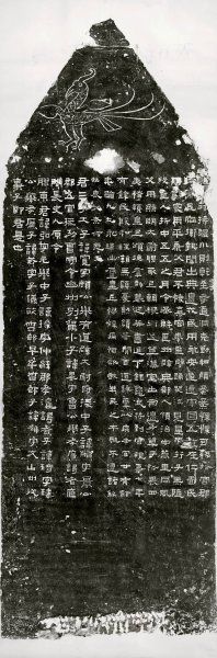东汉 佚名 鲜于璜碑-总-纸[书法] 