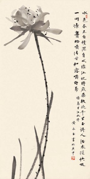 近现代 黄永玉 墨荷 67×133[花鸟] 