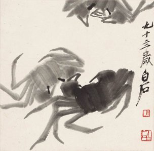 近现代 齐白石 -1086-墨蟹图 33x33[走兽] 