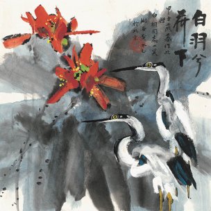 近现代 黄永玉 白羽兮荷下CA1008042-25 68x68[花鸟] 