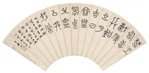 近现代 黄胄 八开册页8 52.8x26.3[书法]