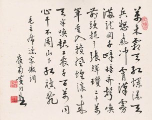 近现代 黄幻吾 书法 33×26[书法]