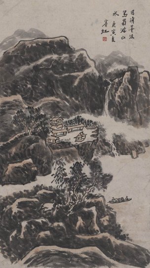 近现代 黄宾虹 蜀游山水图轴60X34[山水]