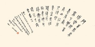 近现代 黄宾虹 溪山亭子（扇面背面）52.8-26.4cm