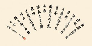 近现代 黄宾虹 蜀山纪游（扇面背面）59.05-29.52