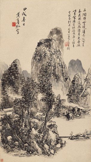 近现代 黄宾虹 春日山水图 纸本45x80[山水]