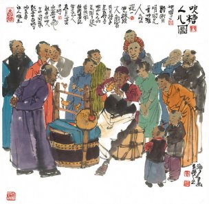 近现代 马海方 老北京 文件名未知(37) 70x69[人物