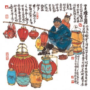 近现代 马海方 老北京 灯市图 35x35[人物]