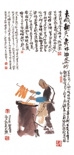近现代 马海方 老北京 炸油条的 34x72[人物]