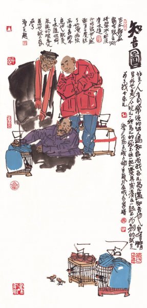 近现代 马海方 老北京 知音图(3)34.07x71[人物]