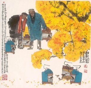 近现代 马海方 老北京 秋韵图 71x69[人物]