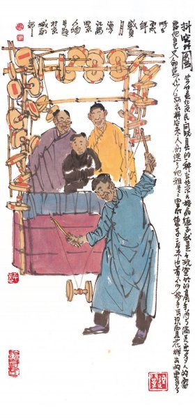 近现代 马海方 老北京 抖空竹(2)33.68x71.94[人物]
