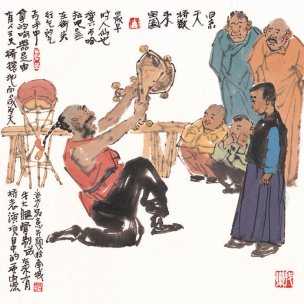 近现代 马海方 老北京 天桥数来宝图 34x34[人物