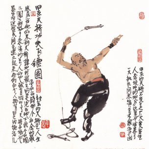 近现代 马海方 老北京 文件名未知(24) 34x34[人物