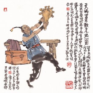 近现代 马海方 老北京 天桥旧景数来宝图 34x34[人