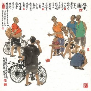 近现代 马海方 老北京 文件名未知 70x69[人物]