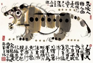 近现代 韩美林 虎-68.5x100 [走兽]