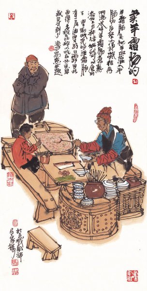 近现代 马海方 老北京 文件名未知(16) 35x68[人物