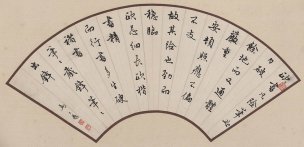 近现代 马公愚 扇面书法轴[书法]