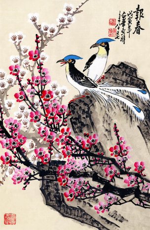 近现代 马世治 报春45x69[花鸟]