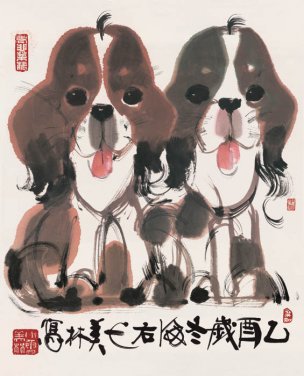 近现代 韩美林 两只小狗 38×35[走兽]
