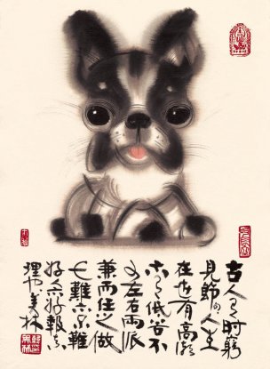 近现代 韩美林 狗001-1 39×53[走兽]