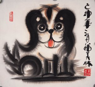近现代 韩美林 狗 42×38[走兽]