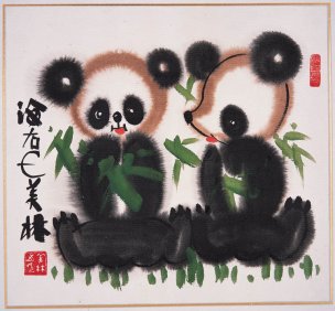 近现代 韩美林 熊猫 35×32[走兽]
