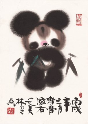 近现代 韩美林 熊猫002-1 54×39[走兽]