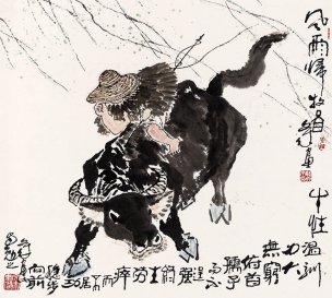 近现代 韩文莱 YY1202001-23 69x62[走兽]