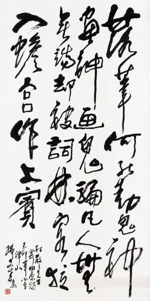 近现代 韩文莱 YY1202001-30 69x137[书法]