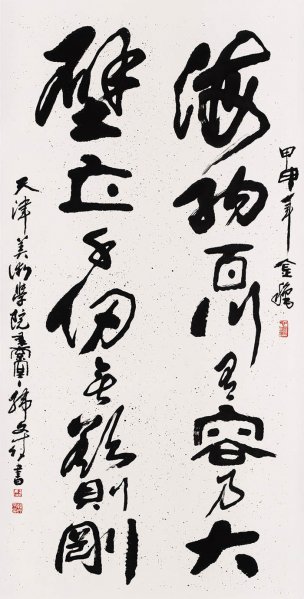 近现代 韩文莱 YY1202001-29 68x135[书法]