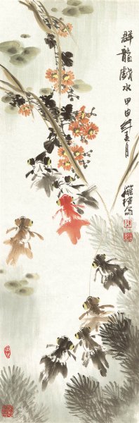 近现代 陈葆棣 游鳞四条屏4 34x103[花鸟]