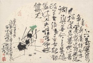 近现代 陈训勇 蚂蚁3-X 68×46[其它]