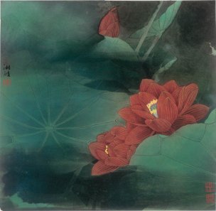 近现代 陈湘波 荷吐艳-X 60×58[花鸟]